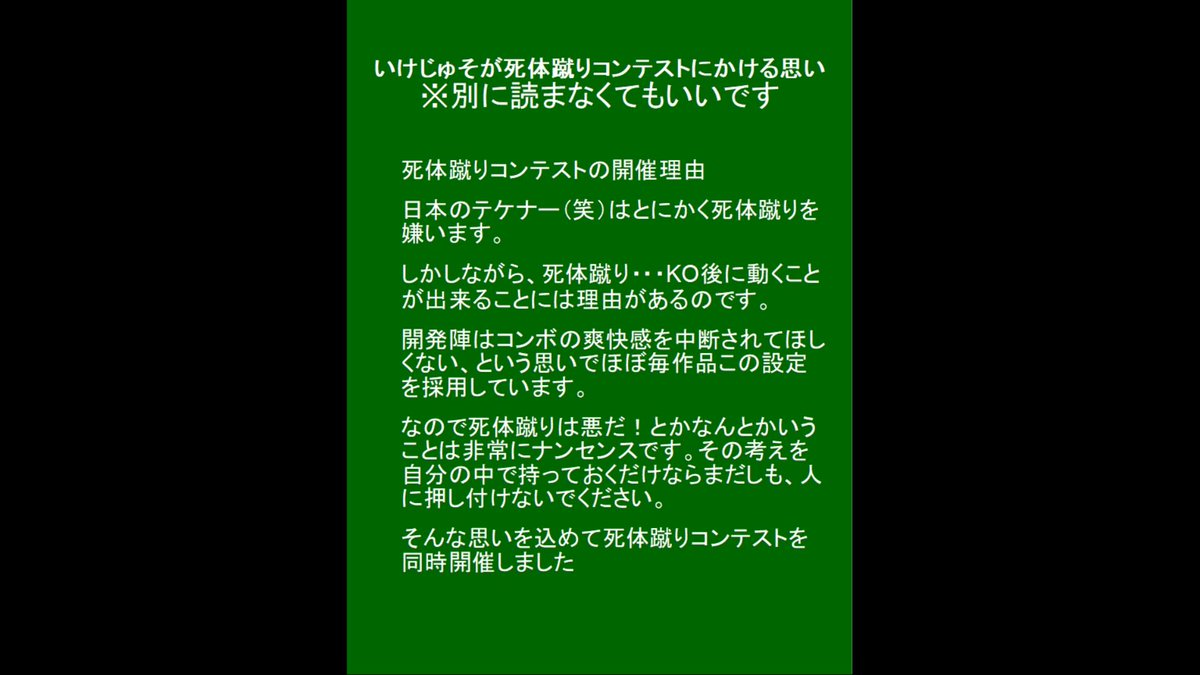 pf_ji's tweet photo. 死体蹴りコンテストにかける思いです！
興味がある方はご覧ください！ https://t.co/MkZXpHr2O4