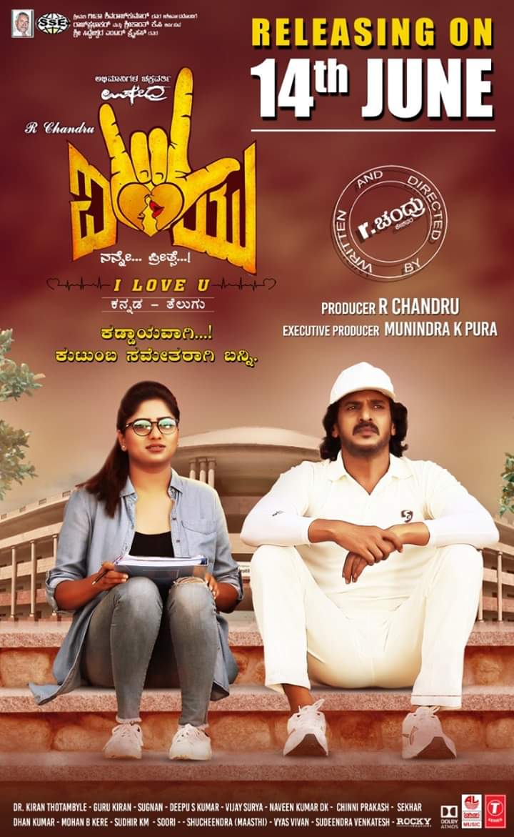 KFI_cinemas's tweet photo. "I❤U" grand release on June 14th in Kannada nd Telugu 👍🏼

#Iloveyou #Upendra #KFIcinemas

@nimmaupendra @RachitaRamDQ @ssonugowda @rchandrumovie @Rchandrumovies https://t.co/8AgHGAfxaV