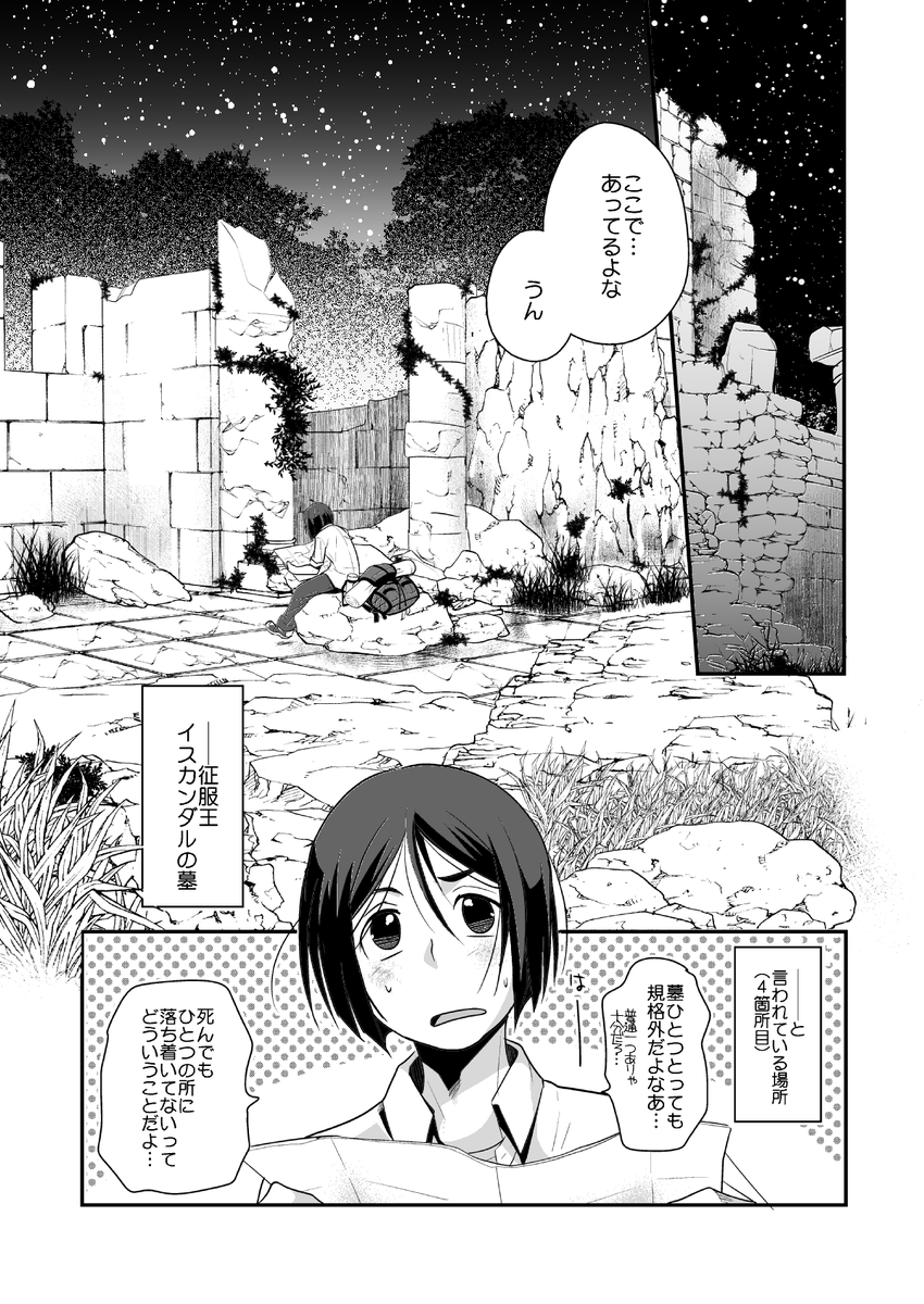 菊野郎 タナカ2巻発売中 事件簿最終巻読み終わってふわふわして落ち着かないので 昔出した 記憶のないイスカンダルと出会うウェイバー な話の本の一部乗せます 1 3 続きはリプ欄 菊野郎 タナカ2巻発売中 事件簿最終巻読み終わってふわふわして落ち着かないので 昔出した 記憶のないイスカンダルと出会うウェイバー な話の本の一部乗せます 1 3 続きはリプ欄
