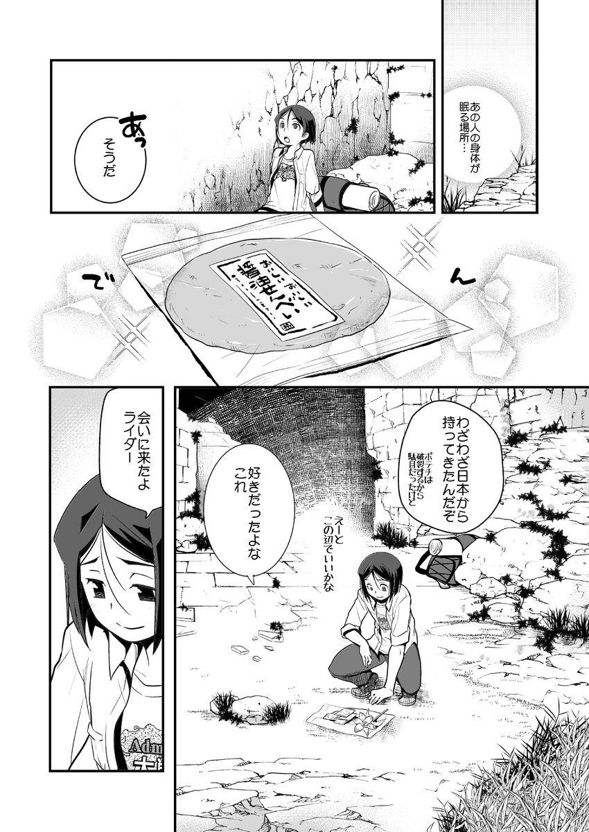 事件簿最終巻読み終わってふわふわして落ち着かないので、昔出した「記憶のないイスカンダルと出会うウェイバー」な話の本の一部乗せます（1/3）続きはリプ欄 