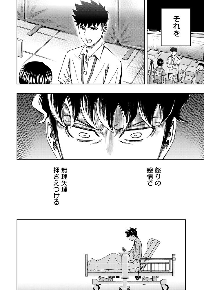 サイコミ 卓球は 父親への復讐の手段 膝の手術を終えた今 司は何を思うのか T Co 6upnfykdou 入院生活のなかで絶えず生じる 不安と焦り 司の再始動は先読み第12話 から 卓球 漫画 スリースター 著 加治佐修 サイコミ スポーツ サイコミ 卓球は 父親への復讐の手段 膝の手術を終えた今 司は何を思うのか T Co 6upnfykdou 入院生活のなかで絶えず生じる 不安と焦り 司の再始動は先読み第12話 から 卓球 漫画 スリースター 著 加治佐修 サイコミ スポーツ