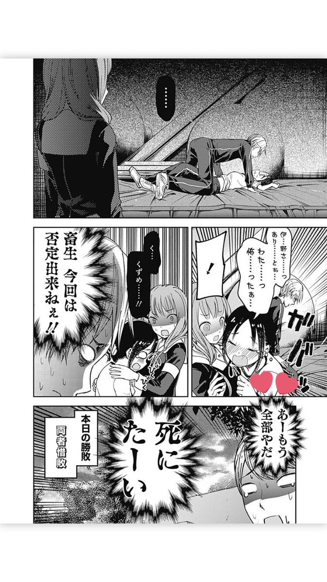 ট ইট র ぷー 佐藤二朗さんの情熱大陸を見たんだけどかぐや様このシーンやるの確信に変わった 紫耀くんのこのシーンみるの楽しみ ここから病院に運ばれて田沼先生のターンですね かぐや様は告らせたい 平野紫耀