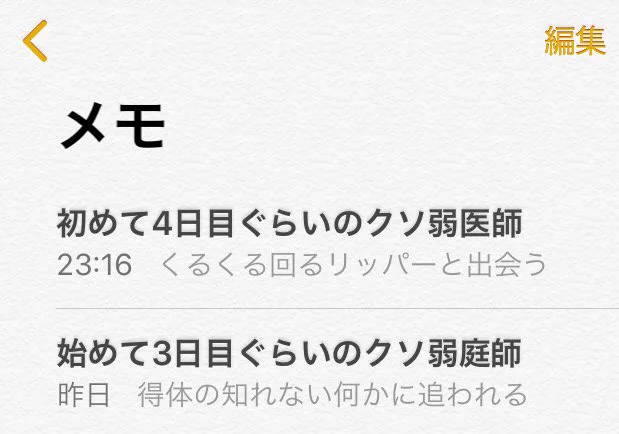 絵を描く時間が無い時はセリフだけメモに残しとくんだけどシリーズみたいになってしまった。
第五人外のただのプレイ日記だから描くかどうかは未定である。 