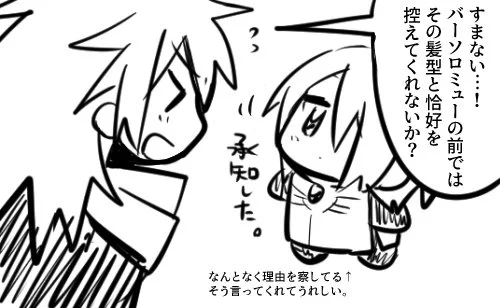 ジクフリからのお願い 