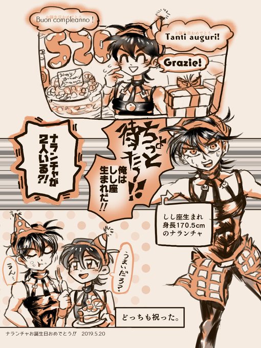 ナランチャ を含むマンガ一覧 いいね順 ツイコミ 仮 ナランチャ を含むマンガ一覧 いいね順 ツイコミ 仮
