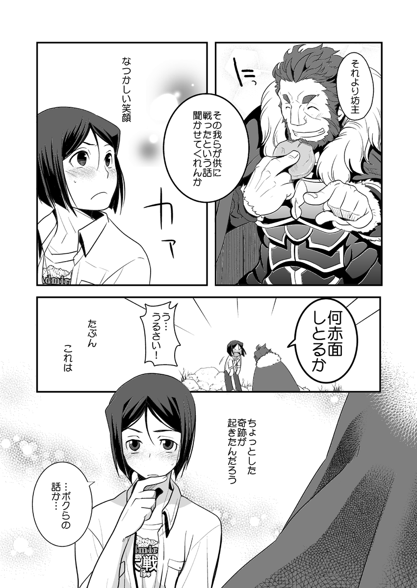 @kikuyarou （2/3） 
