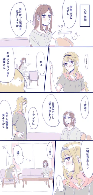 ほっこり真矢クロさん 