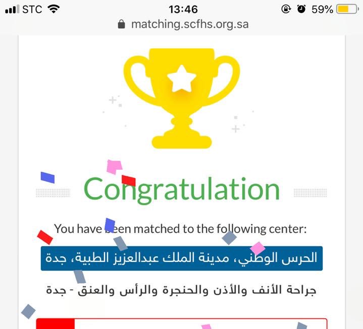 abdullah_kutbi's tweet photo. الحمدلله 🙏🏻 #matching2019 https://t.co/UgVXGIl0Yt