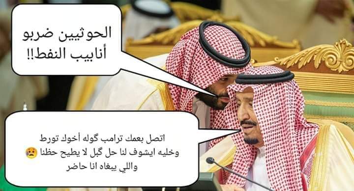 على السعودية ودول الخليج دفع كل الأموال في خزاءنها لكي يتخلصوا من البلاء