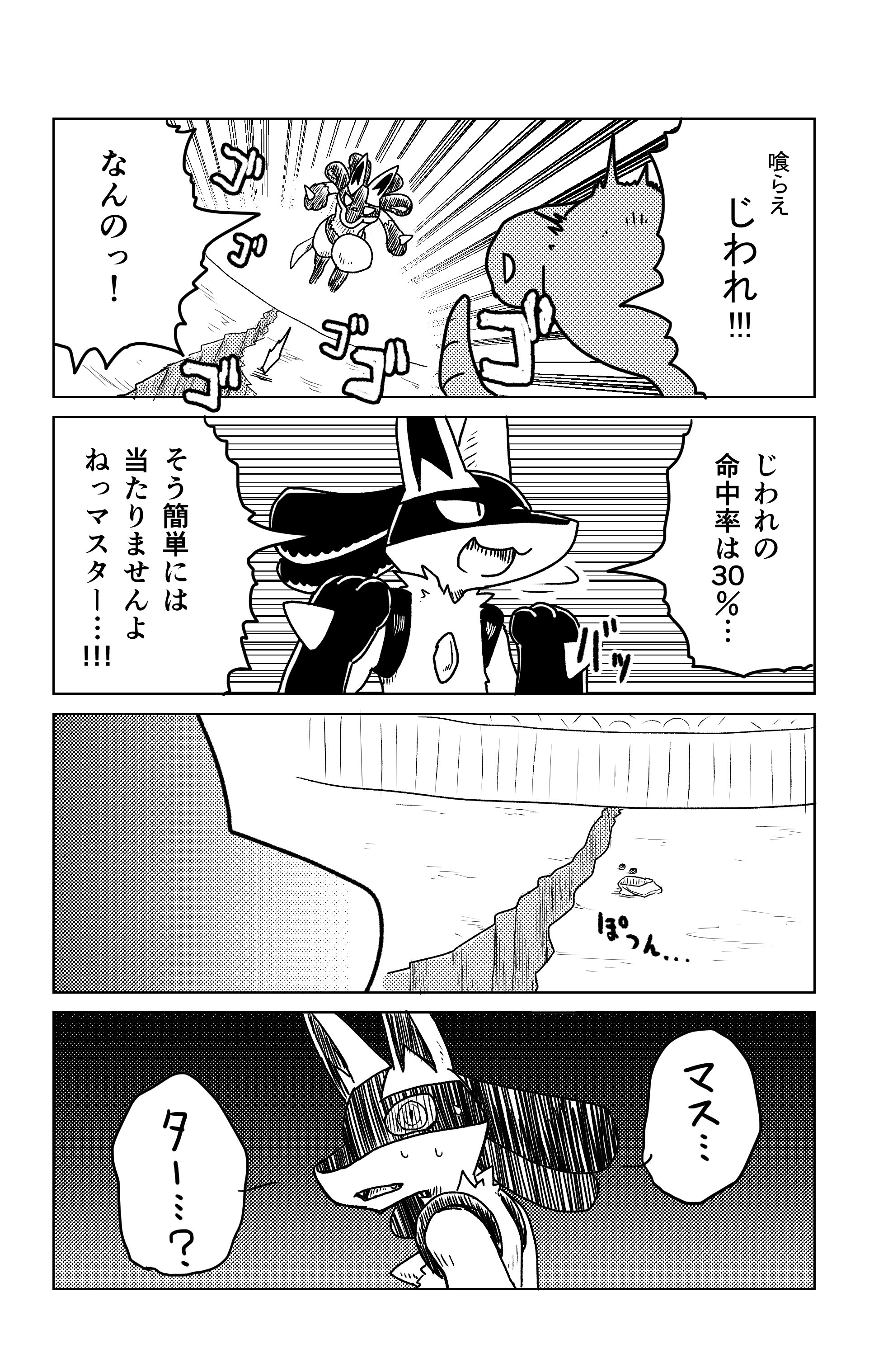 ピース ポケモンバトルの４コマ T Co Blqfijspat Twitter