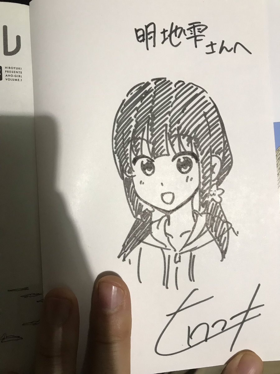 ヒロユキ先生と師走の翁先生にサインをもらいました。つよい 
