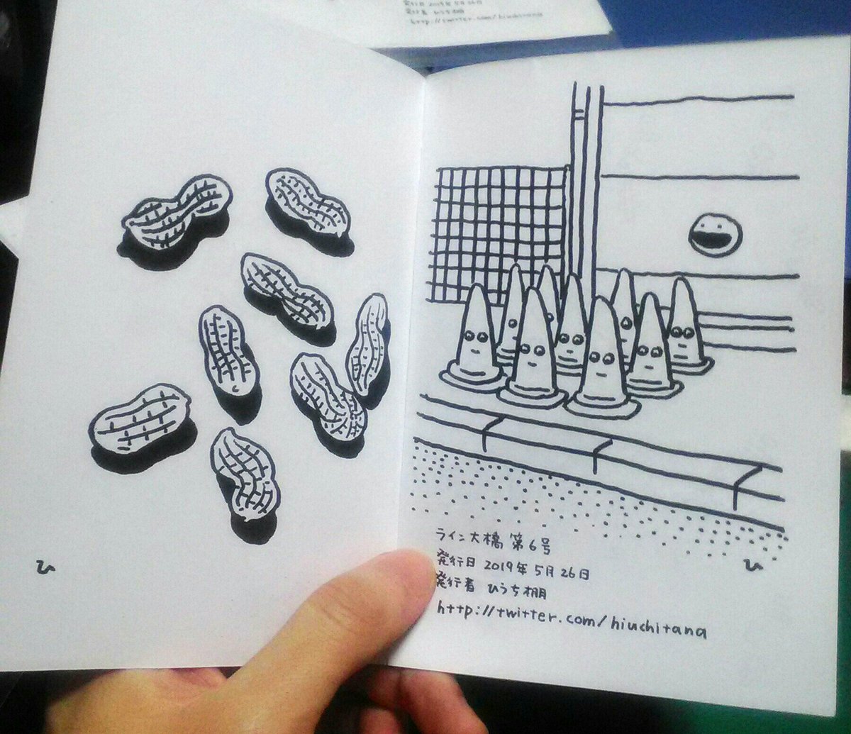 元気な線、かっこいい冊子。コピー本でもやっぱり紙の冊子は開く喜びある。 