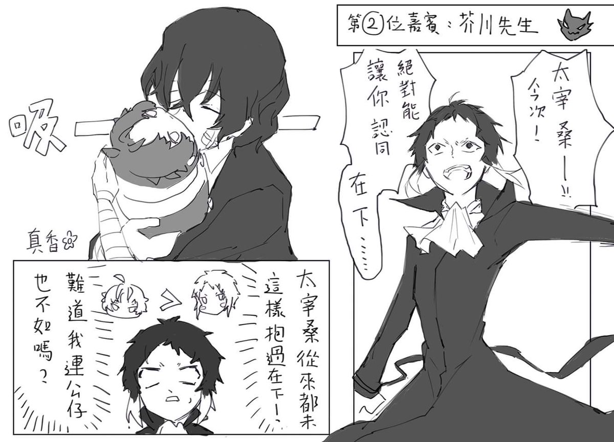 [②芥川篇] 