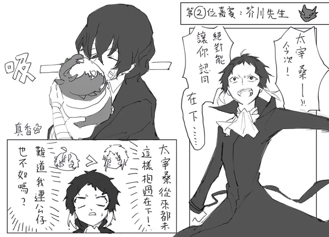 [②芥川篇] 