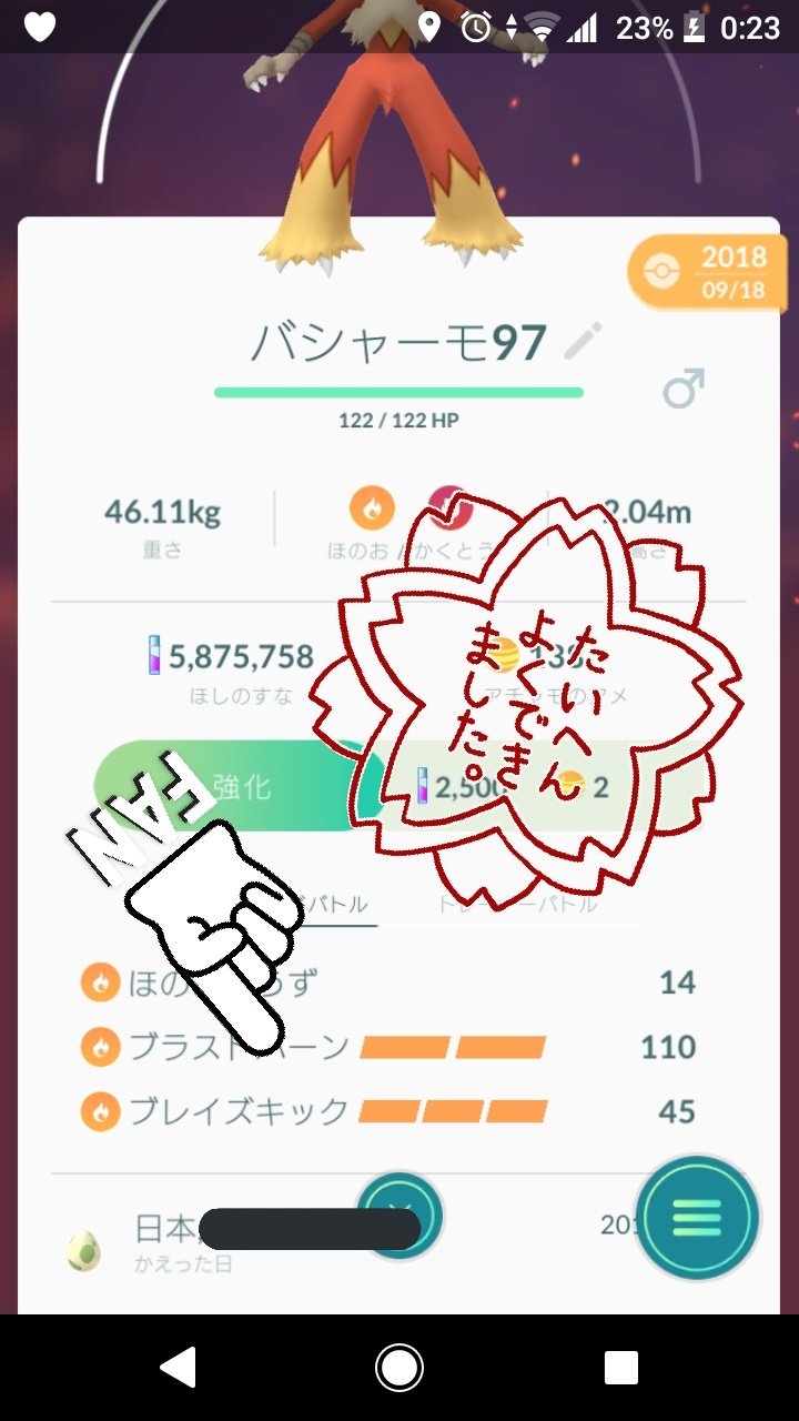 ブレイズキック Twitter Search Twitter