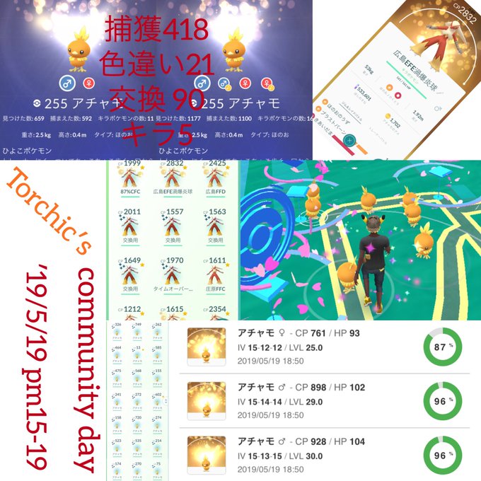 ポケモンgoで バシャーモ が話題に ポケgo トレンディソーシャルゲームス