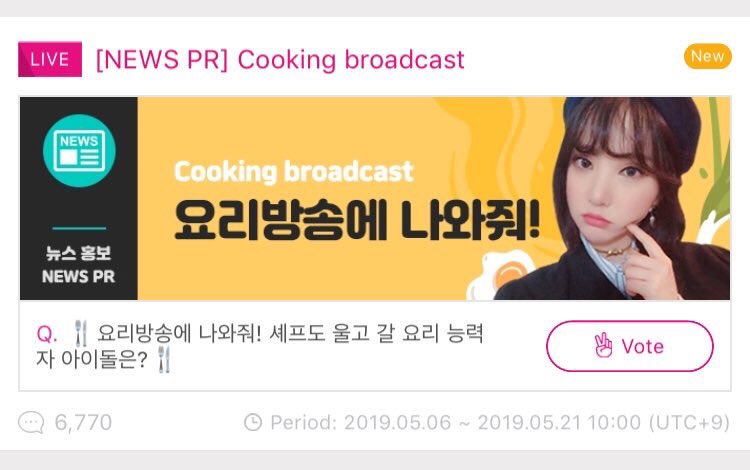 VotingArmenia's tweet photo. [IDOL CHAMP - Խոհարարական շոու]

@BTS_twt Քվեարկիր Ջինի օգտին 💖

1] Բացիր էփփը
2] Login եղիր
3] Սեղմիր Vote կոճակի վրա
4] Սեղմիր Idol Cooking Broadcast

Օրական կարող ես քվեարկել 30 անգամ💖👏🏻q

#MTVBRFANDOMBTSARMY #MTVBRKPOPBTS #PremiosMTVMIAW https://t.co/xNsaQJzmnY