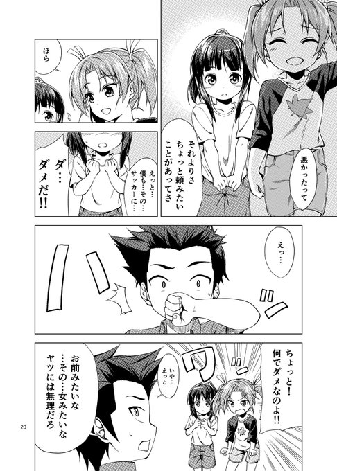 ハルが来た【20】
#ハルが来た 