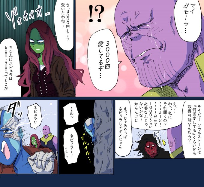 3000回愛してるサノス 