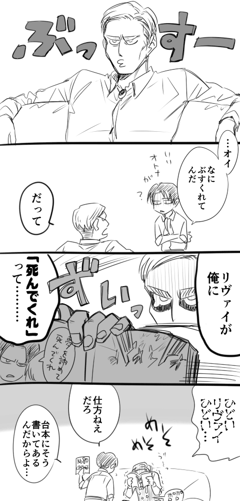 進撃アニメにつらくなったら現実逃避しよう(原作読んだ時に描いたやつ) #shingeki 