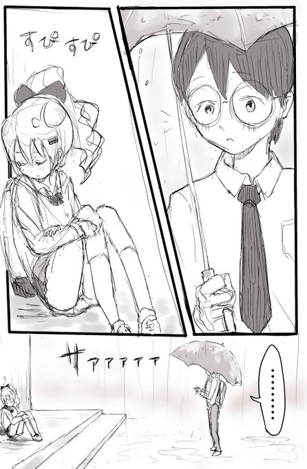 パンツ見せたいギャルとぱんつ見たくないヲタクくんのまんが【その②】(おわり) 