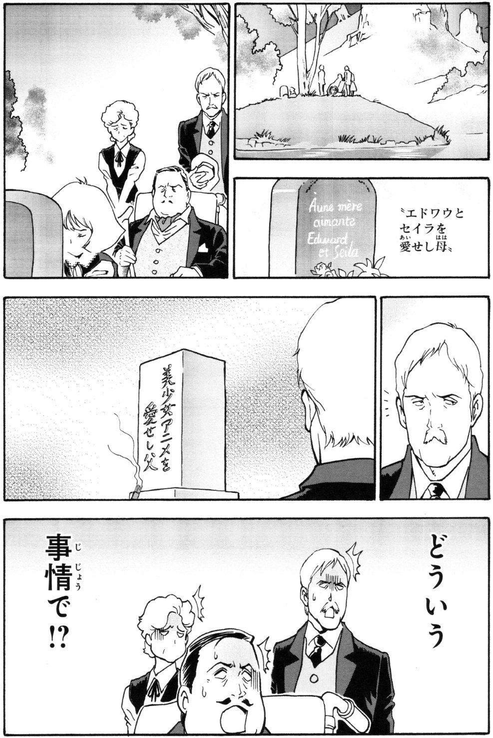 谷 和也 ラル飯 巻7 26発売 エドワウとセイラの素性が明かせないため 亡くなったアストライアの名を表記できないお墓 T T The Origin 谷 和也 ラル飯 巻7 26発売 エドワウとセイラの素性が明かせないため 亡くなったアストライアの名を表記できないお墓 T T The Origin