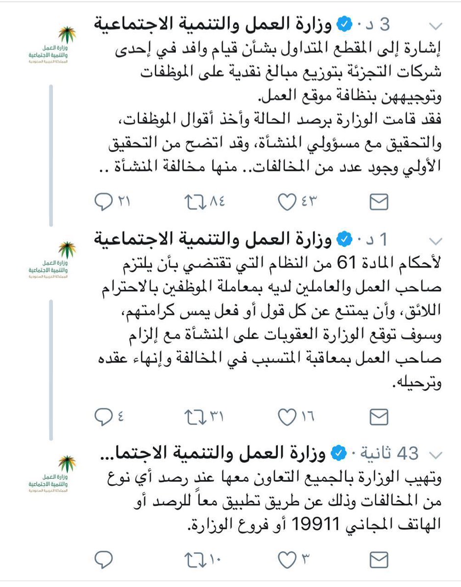 رقم الدعم الفني لمكتب العمل وطريقة تقديم شكوى تليفونية زيادة