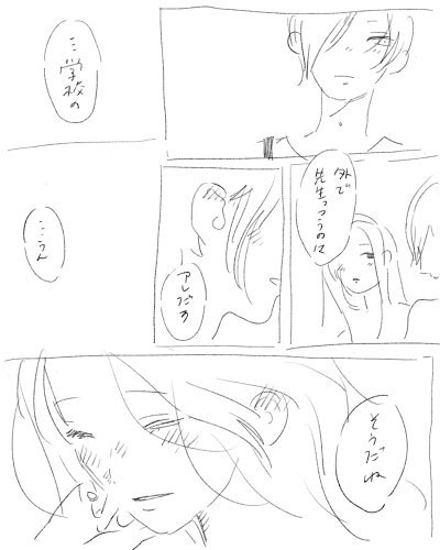 学パロ薬さに

「ほんとはずっと呼んでみたかった」

勢いで描いたので雑です 
