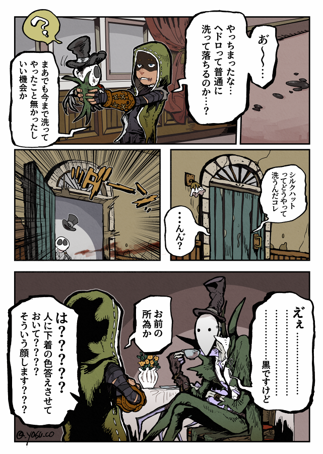 ミニリッパーちゃんのパンツが公式で黒っていう衝撃よ 