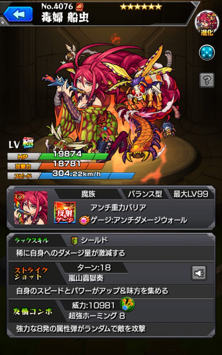 ファミ通app アプリ新作情報 モンスト 新イベント 里見八犬伝 で追加された降臨モンスターの運極オススメ度記事を公開 玉梓 オススメ度 網乾左母二郎 オススメ度 船虫 オススメ度 ポイント いずれも運極を作りやすい 玉梓は神化がオススメ