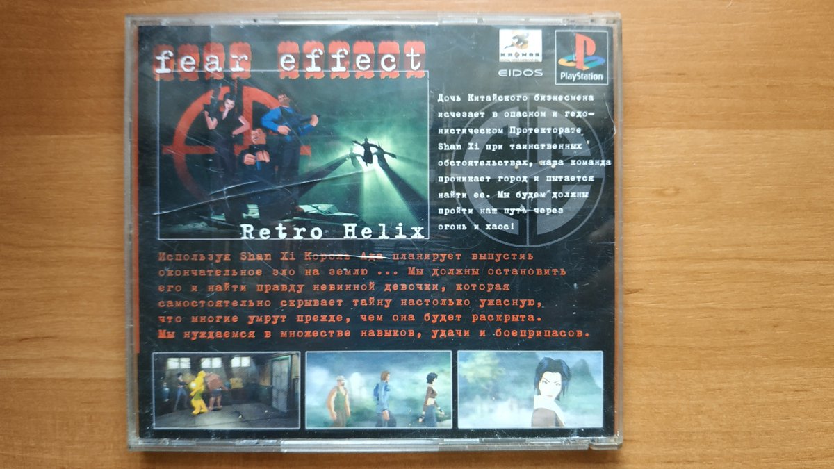 qvaku's tweet image. #ruskitłok 7/365 #feareffect2 #retrohelix jedna z moich ulubionych serii na #PSX Modele postaci w cel-shadingu ❤️Mimo mieszanych recenzji dla mnie to solidne 8/10. No i wiecznie żywa teoria że Hana i Rain to lesby :) #retrogames #ps #playstation #piractwo #piracy #game