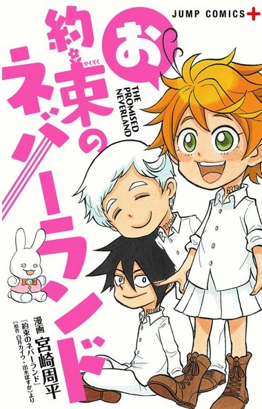 Volume 2, The Promised Neverland Wiki