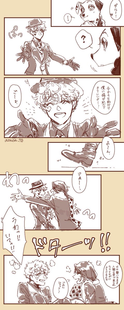 パークで見かけた親子のやりとりがかわいくてつい親友で置き換えるなどしました☺️(※実際見たのはカウントダウンしてるところまで) 