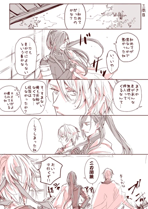 ある日の特命調査のおもいで、というらくがき。 