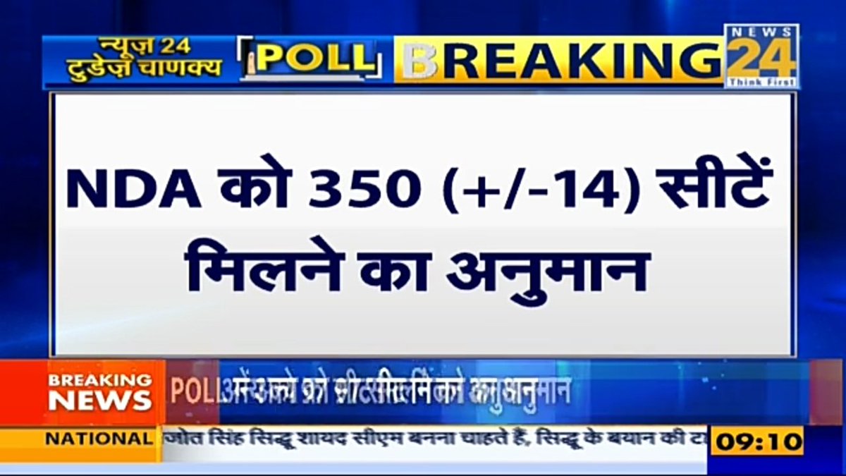 ImDeepak88's tweet photo. Fir Ek bar Modi sarkar https://t.co/VVzo4StZDW