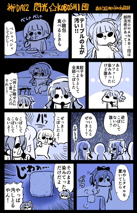 #imas_ml_6th #ミリオン6thレポ 