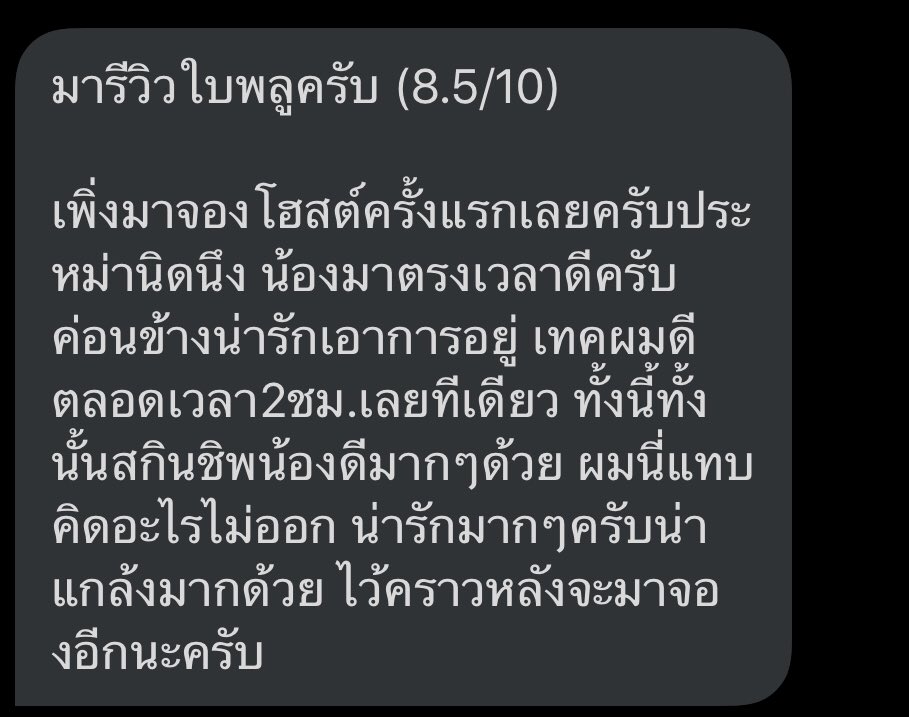 EX’HOST tweet media