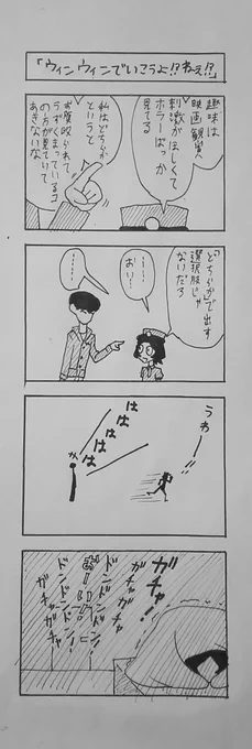 導入。
#4コマ 