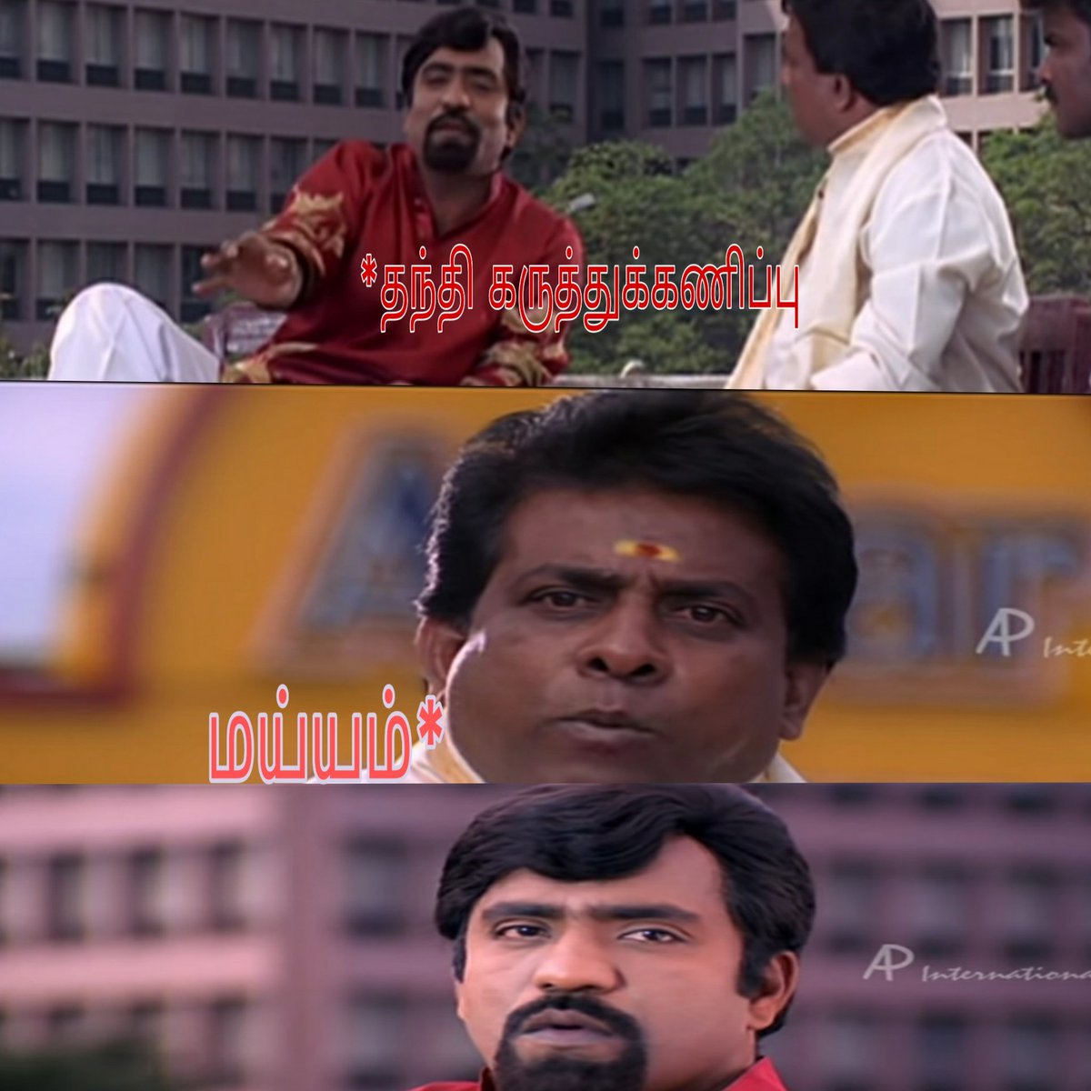 Iniyavanila21's tweet image. தந்தி : கவலபடாதிங்க #காஞ்சிபுத்துல 6% வாக்கு பெறுவீங்க

மய்யம் : எப்புடி முடியும் நாங்கதான் போட்டியிடவே இல்லையே

தந்தி : போட்டியிடல?

தம்பிகள் : 😂😂😂😂😂😂😂😂😂

#நீங்களும்_உங்க_கருத்துக்கணிப்பு