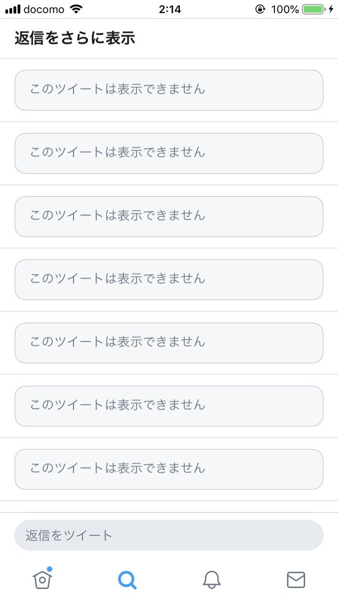 okayupad's tweet photo. 最近これ多くない？
#このツイートは表示できません https://t.co/47uryGFCrk