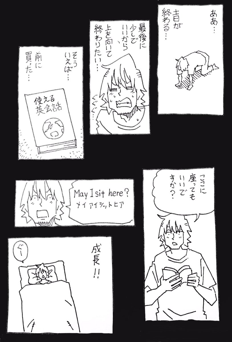 成果ではなく、気持ちの問題。
 