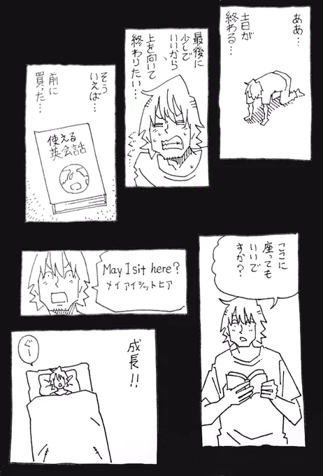 成果ではなく、気持ちの問題。
 