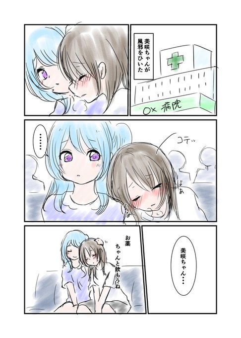 日刊みさかのん を含むマンガ一覧 古い順 2ページ ツイコミ 仮 日刊みさかのん を含むマンガ一覧 古い順 2ページ ツイコミ 仮