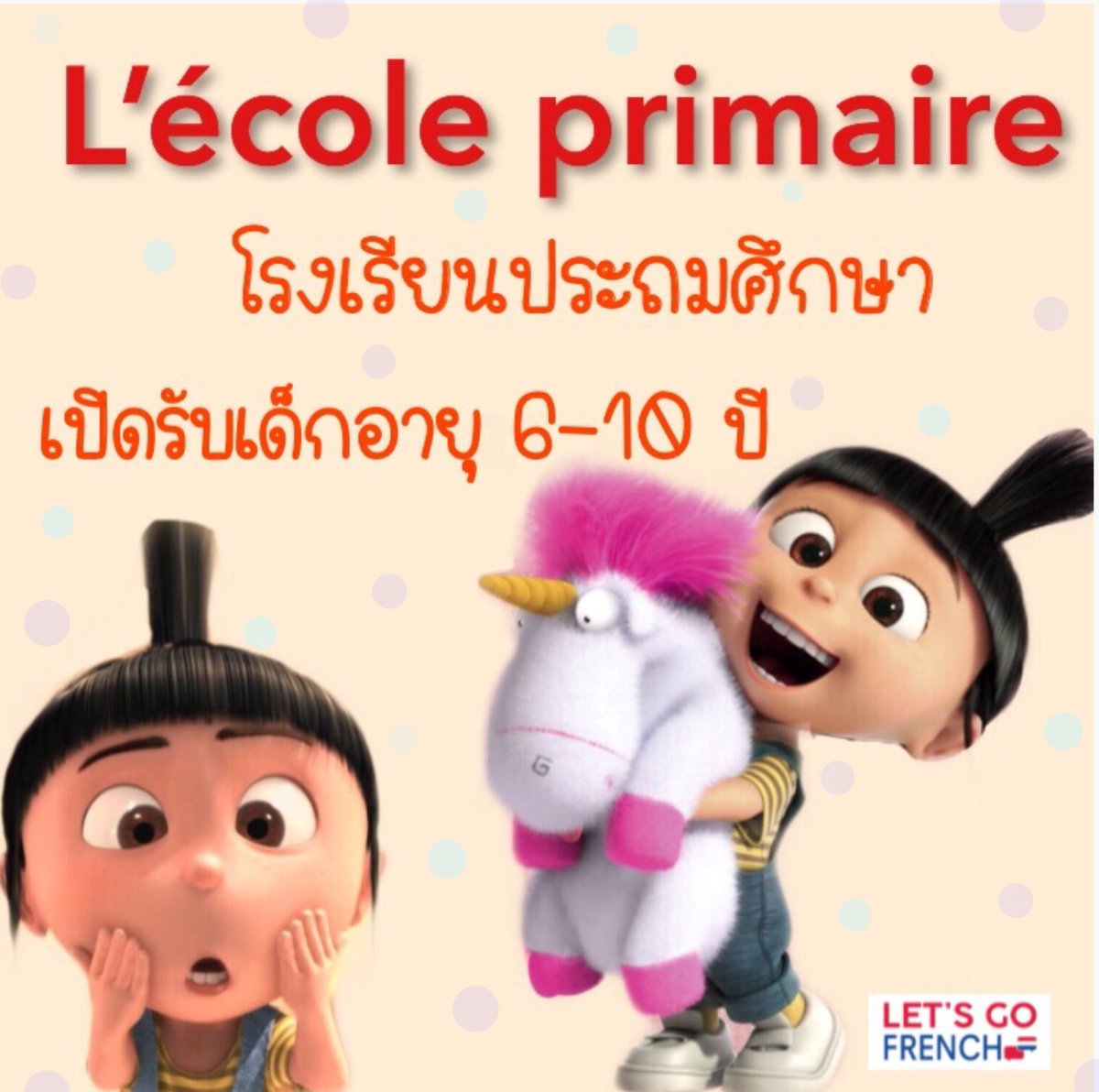 GoFrench_'s tweet photo. พี่อยู่ ม.2 นะ น้องอยู่ม.ไร 
มธ ค่ะ ....... 
#ทีมมธ #dek62 #dek63 #dek64 #ติวเตอร์ฝรั่งเศส #สรุปฝรั่งเศส #ชีทสรุปภาษาฝรั่งเศส #คำศัพท์ฝรั่งเศส https://t.co/cT9qo54tUl