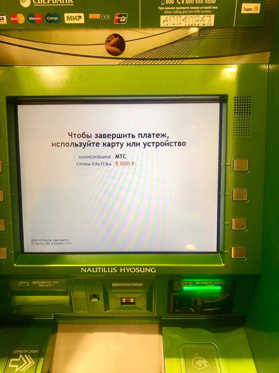 Монитор банкомата