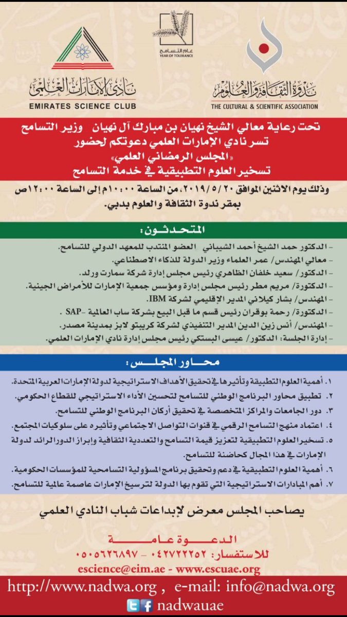 IEEE_UAESection's tweet image. المجلس الرمضاني العلمي #ieeeuaesection @IEEEorg @NADWAUAE @EmiratesScience
