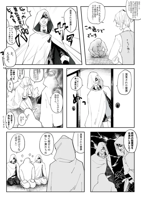 監査官がいっぱいコレクション
(聚楽第復刻おめでとうございます)

⚠️適当(物理)な審神者がいます 