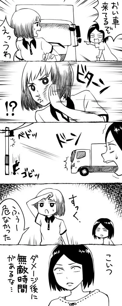 こんな能力が現実にもあったらいいのにｗｗｗ無敵時間が欲しいｗｗｗ