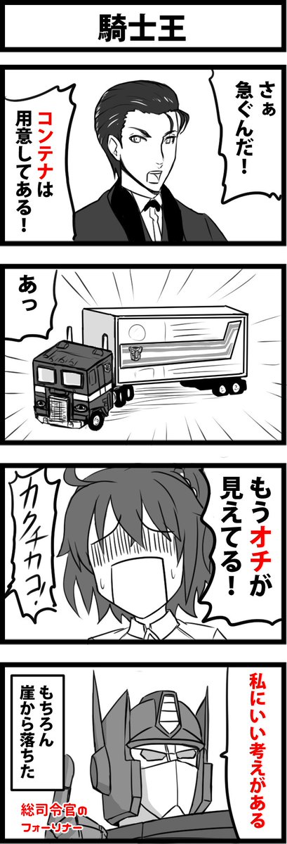 メカクレ……メカくれ？

よし、メカあげるしかねえ！ 
