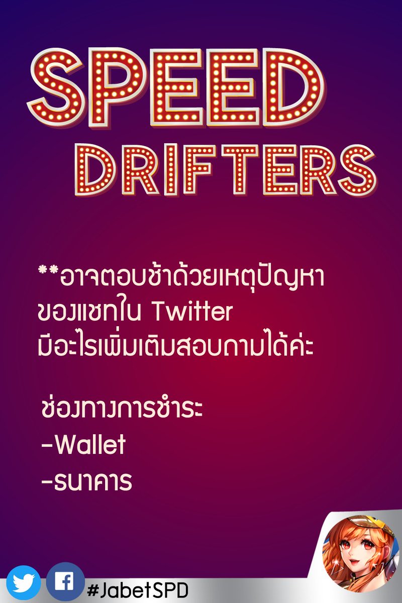 Ja_SPD's tweet photo. รับ #ปั้มแรงค์ #speeddrifters อยู่เรื่อยๆค่า
สอบถามกันมาได้ค่ะ https://t.co/q1LE1uR14H